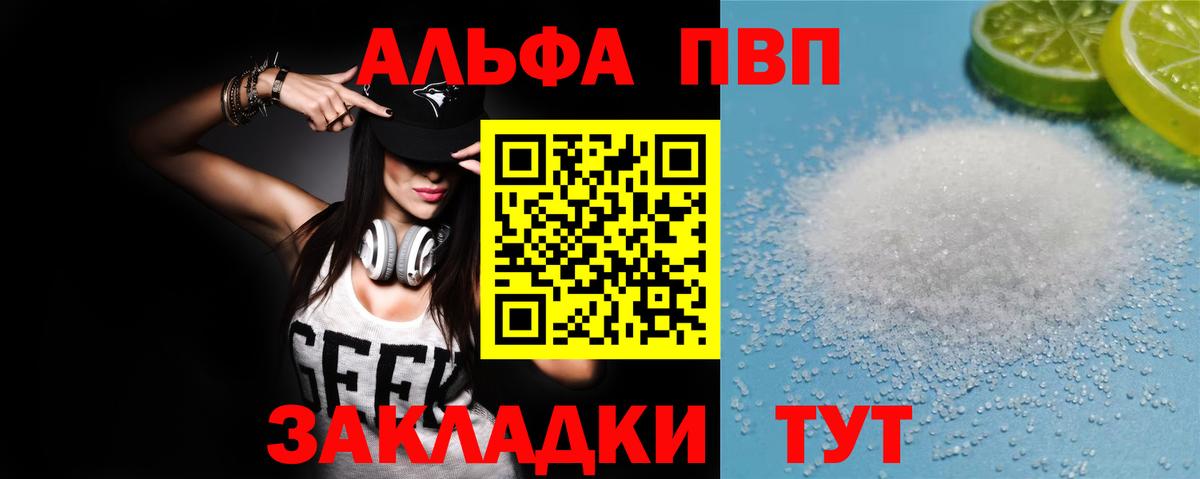 APVP Соль Сургут