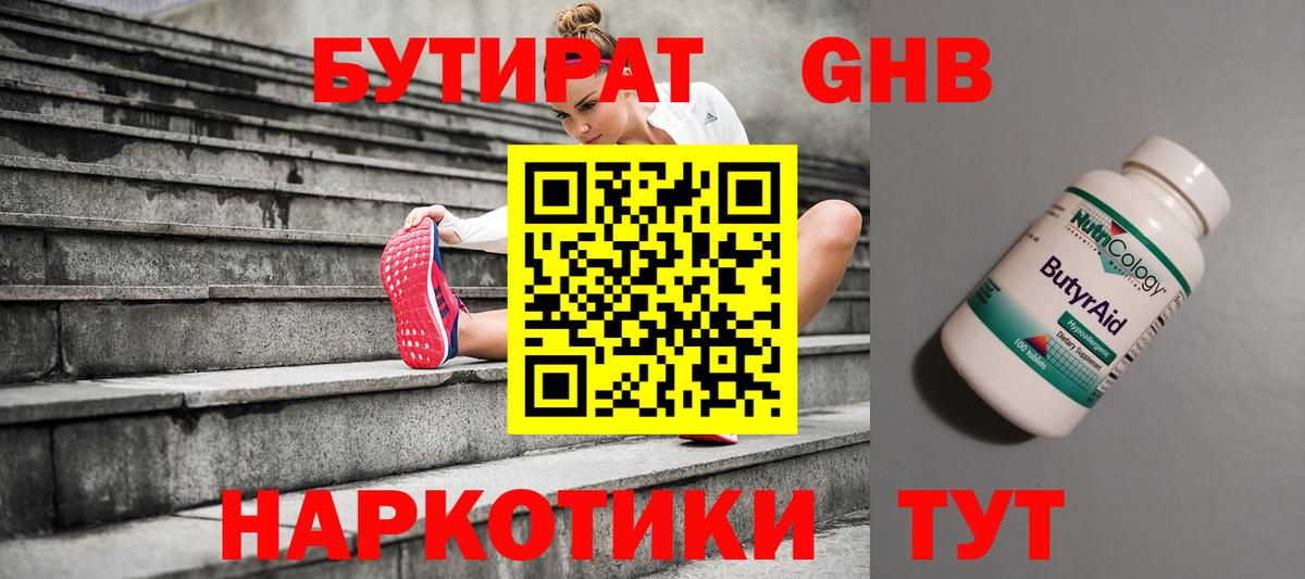 Сургут  БУТИРАТ буратино  Вход с VPN 