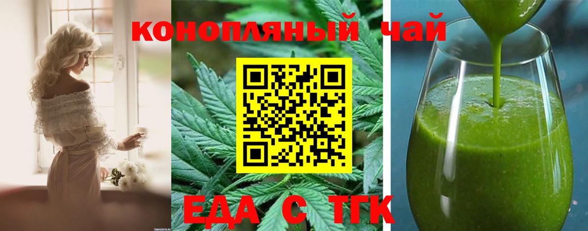 Сургут  Еда ТГК марихуана  Вход с VPN 