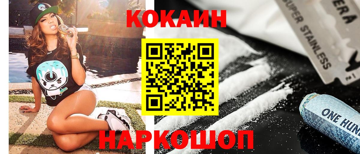 КОКАИН Перу Сургут