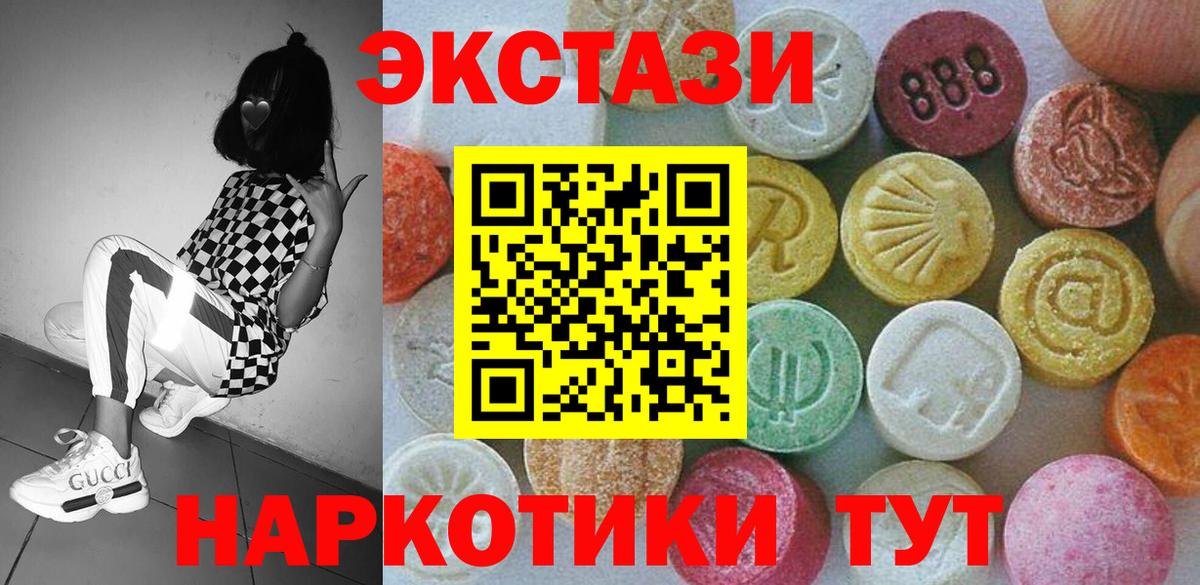 Ecstasy XTC  Вход с VPN  ЭКСТАЗИ Punisher  Экстази  Сургут 