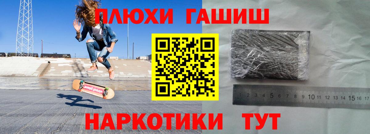 Гашиш 40% ТГК  Вход с VPN  Гашиш  Сургут 