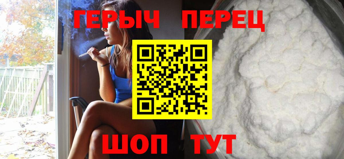 ГЕРОИН хмурый Сургут