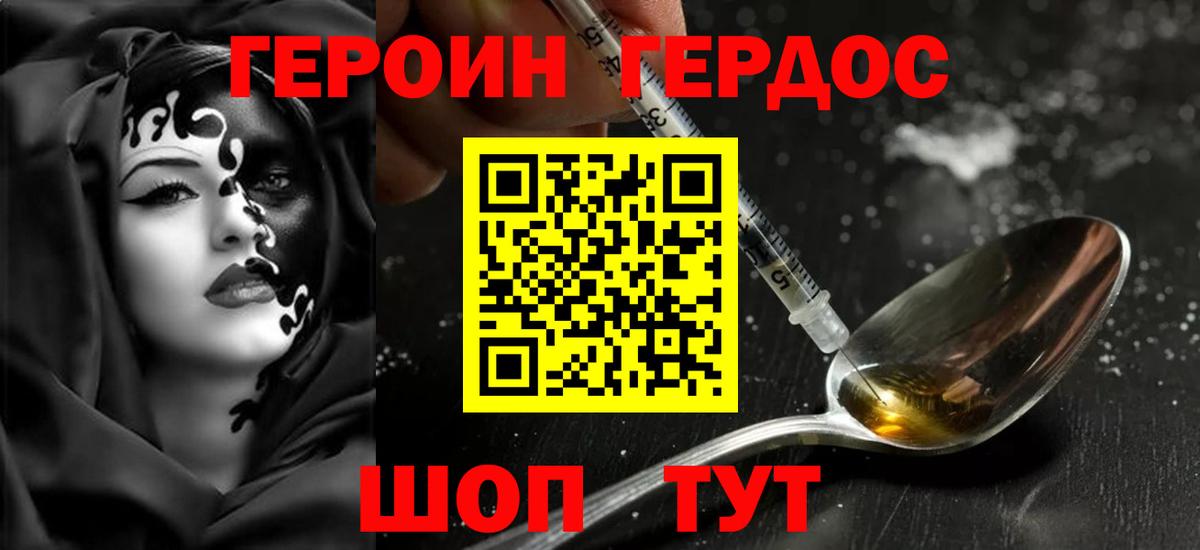 Сургут  ГЕРОИН Heroin  Вход с VPN 
