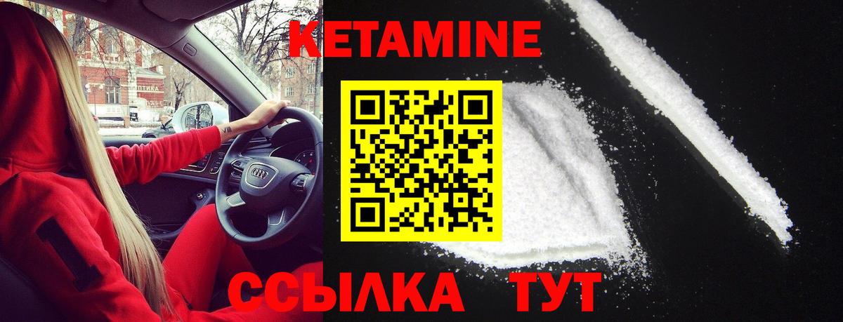 Сургут  КЕТАМИН VHQ  Вход с VPN  КЕТАМИН ketamine 