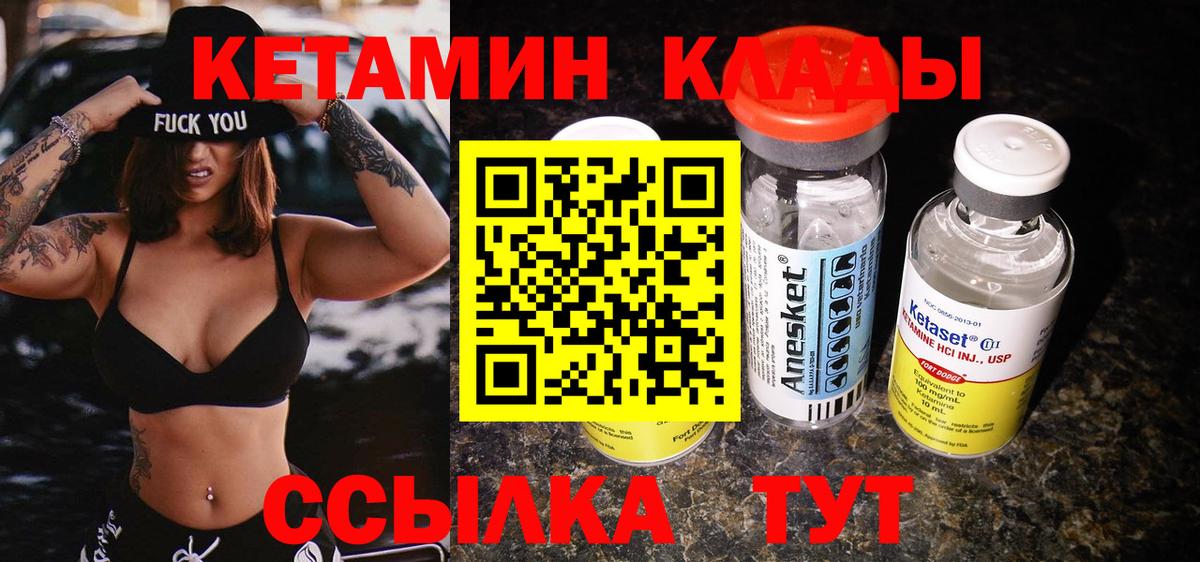 КЕТАМИН ketamine Сургут