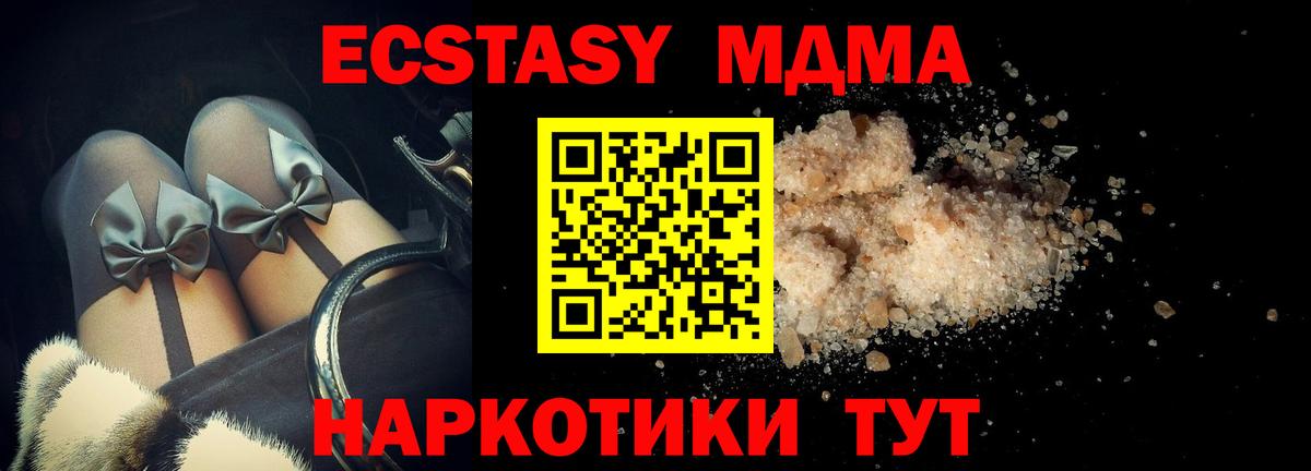 MDMA молли  Вход с VPN  Сургут  МДМА crystal 