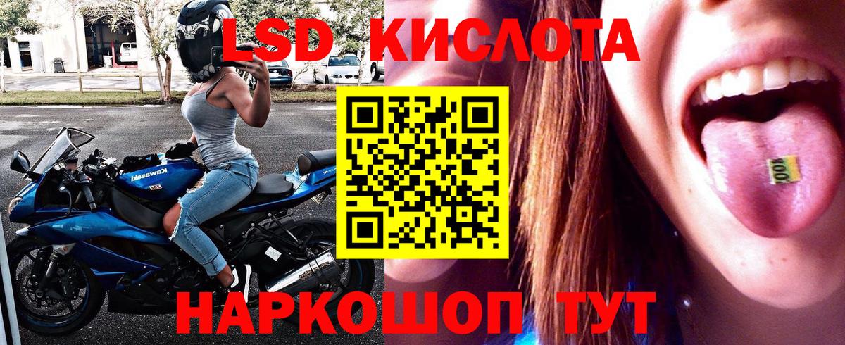 Марки 25I-NBOMe 1,5мг Сургут