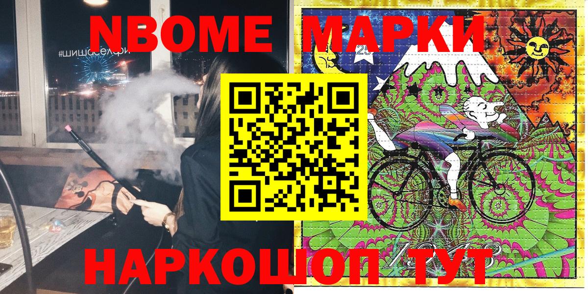 Сургут  Марки N-bome 1,5мг  Вход с VPN 