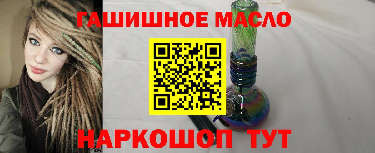 где купить наркоту  Вход с VPN  ТГК Wax  Сургут  ТГК концентрат 